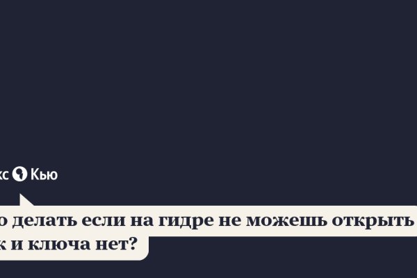 Кракен даркнет только через