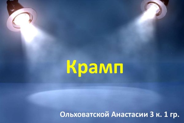 Кракен даркнет krawebes