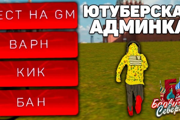 Кракен верное зеркало