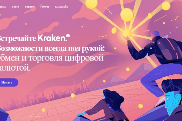 Кракен сайт сегодня
