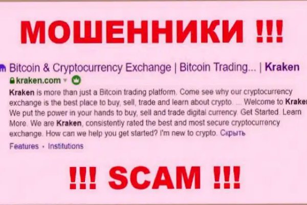 Почему кракен перестал работать