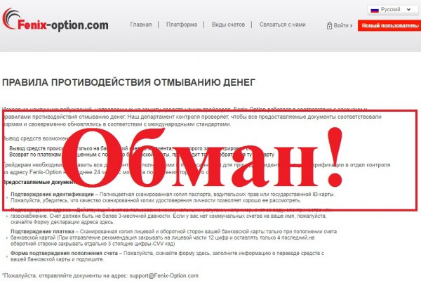 Кракен с айфона