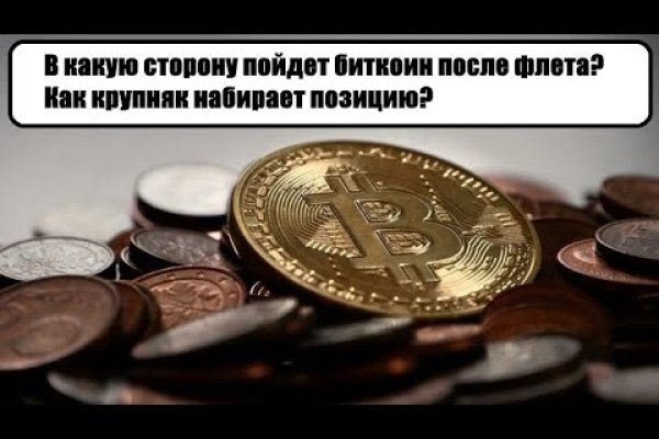 Что такое кракен маркет