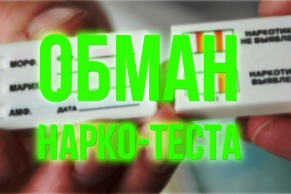 Кракен продает наркотики