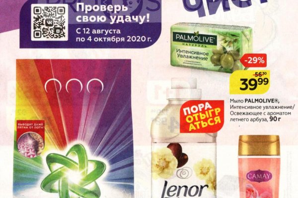Кракен как проверить зеркало