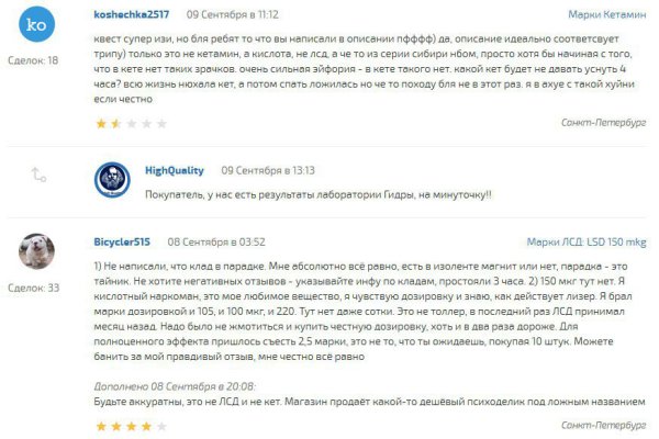 Что продают на сайте кракен