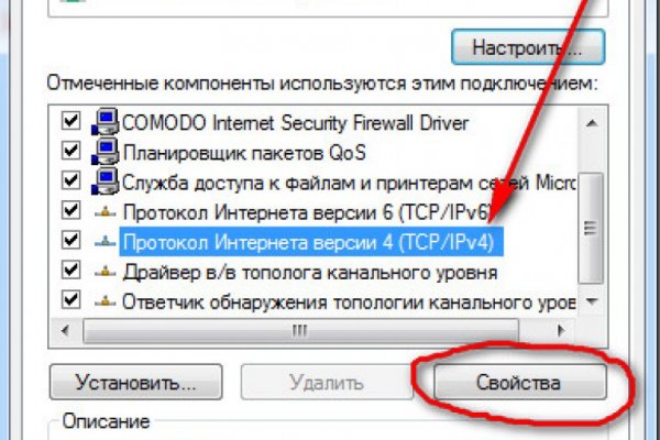 Открыть даркнет