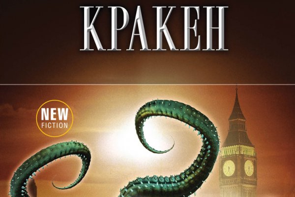 Kraken в россии