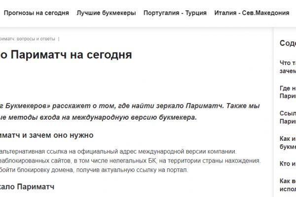 Кракен как проверить зеркало