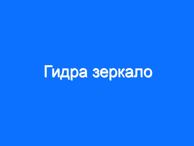 Кракен порошок