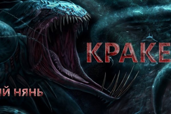 Kraken onion сайта
