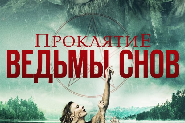 Взломали аккаунт кракен