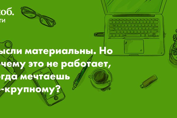 Кракен ссылка официальная на тор