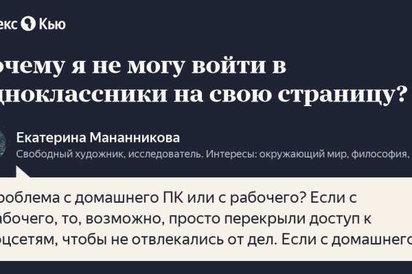 Кракен как проверить зеркало